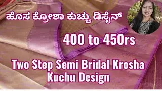 Latest Two Step Krosha Kuchu Design| Semi Bridal Kuchu Design With Ring Beads| Saree Kuchu Design|