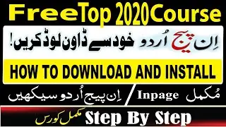 How to Download and Install inpage || Class 00 || Inpage Urdu Full Course 2021