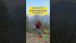 🔥 Professional Trader 📉 बनना है? | Traders Learning Platform | Stock Market #shorts #tradingmentor