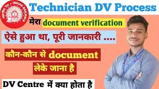 Rrb technician document verification || Technician grade 3rd document verification || technician dv