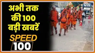 Kanwar Yatra 2025 | Parliament Monsoon Session 2025 | Rahul Gandhi | Rajnath Singh | Speed News