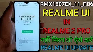 Realme 2 Pro Realme UI F.06 Update Recived | Android 10 | New Features | How To Update step by step|