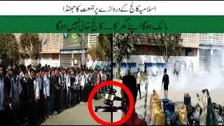 Islamia College Biggest Order From Court  Islamia College Land Issue  Biggest Education Centre