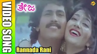Rannada Rani Kannada Video Song | Theja &ndash; ತೇಜ | Kumar Bangarappa, Moonu | TVNXT Kannada Music