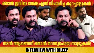 DILEEP | INTERVIEW | EXCLUSIVE | GINGER MEDIA