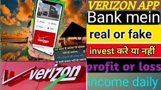 Verizon new earning app kab tak chalega reyal ya fake full details full withdrawal successful