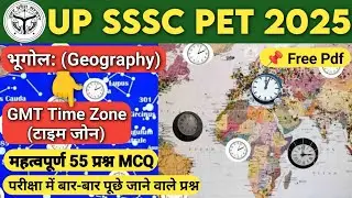 UPSSSC PET 2025 