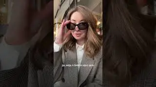Работаю в ГУМ #stylist | Подписывайся на канал #fashion #стиль #мода #fashionindustry