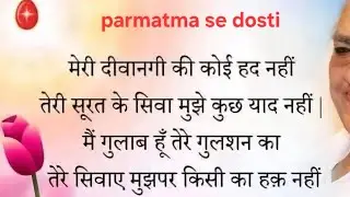 parmatma se dosti is live! class