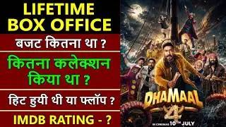 Dhamaal 4 Lifetime Worldwide Box Office Collection, dhamaal 4 hit or flop, Ajay Devgn