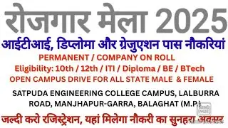 Mega Open Campus Drive 2025 | Apprenticeship / Permanent / Company Payroll Job | रोजगार मेला 2025 