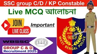 SSC Group C & D | KP Constable | WB Police | Live MCQ আলোচনা | WBS SSC Recruitment 2025