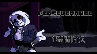 PERSEVERANCE 1hour(1時間耐久)
