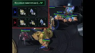 Победа войском в два раза меньше и великолепное микро в StarCraft 2