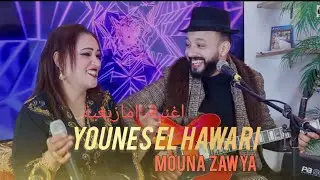 younes el elhawari Dio mouna zawya - amargnch akhi3dben (part1 -part2 )عودة من جديد يونس الهواري 