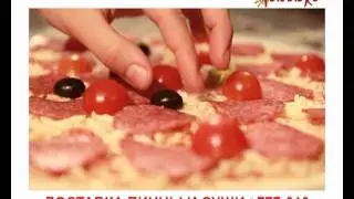 Пицца Табаско