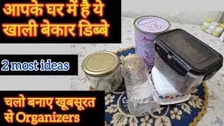 2 Amazing Reuse Ideas💡बेकार डिब्बों से बनाए खूबसूरत Organiser/Waste Material Reuse Ideas/DIY 
