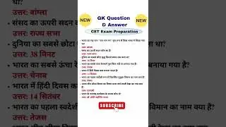 Let's prepare for CET Exam #shorts #cetexam #cetupdate #cet #gk #trending #education