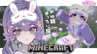 【#minecraft 】雑談しながらのんびり探検【前田ノカ/新人Vtuber】