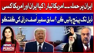US Ready to Attack Iran? | Can Iran and America Reach a Deal?