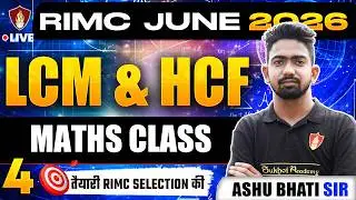 RIMC Entrance Exam Coaching | RIMC Maths 2026 | LCM and HCF | Ashu Bhati Sir