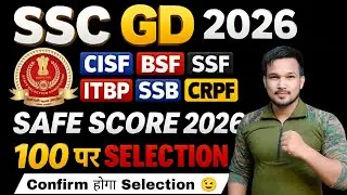 SSC GD Safe Score 2026 | SSC GD ZoneWise Cut Off 2026? | SSC GD 2026 SafeScore |