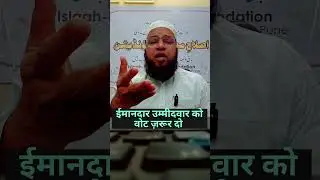 Vote Zarur Den