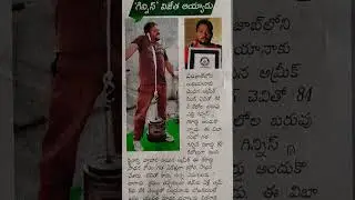 #Guinness book by ear weight