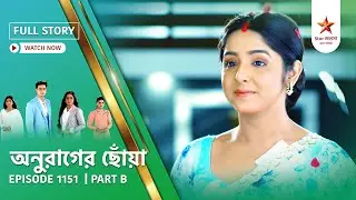 Full Story | Anurager Chhowa | Episode 1151 | Part B