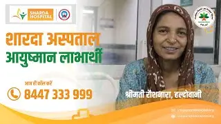 𝐄𝐟𝐟𝐞𝐜𝐭𝐢𝐯𝐞 𝐓𝐫𝐞𝐚𝐭𝐦𝐞𝐧𝐭 𝐟𝐨𝐫 𝐉𝐚𝐮𝐧𝐝𝐢𝐜𝐞 𝐚𝐧𝐝 𝐒𝐮𝐠𝐚𝐫 &ndash; 𝐅𝐫𝐞𝐞 𝐔𝐧𝐝𝐞𝐫 𝐀𝐲𝐮𝐬𝐡𝐦𝐚𝐧 𝐁𝐡𝐚𝐫𝐚𝐭 #ayushmanbharat #doctor