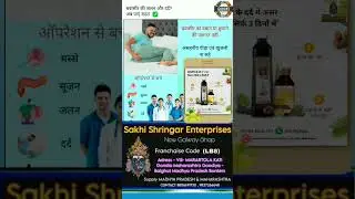 👉 &ldquo;Galway Galveda Aloy Giloy Plus Juice & Hepa Protect | बवासीर कीजलन और दर्द से राहत #galwayproduct