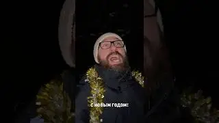 Справил Новый год один в лесу! #дмитрийкуповых #киноблог
