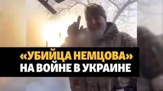 В Украине замечен Руслан Геремеев – предполагаемый организатор убийства Бориса Немцова