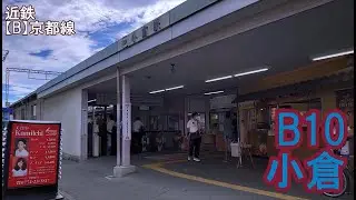 初音ミクが「わたしの恋はホッチキス」の曲で、国際会館→近鉄奈良の駅名を歌う。の駅舎合成版(リメイク)