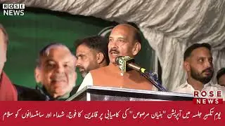 Youm-e-Takbeer 2025 | Massive PML-N Rally in Azad Kashmir | Tribute to Nawaz Sharif & Pakistan Army