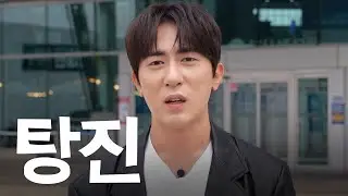 지페어에서 출연료 탕진한 김원훈｜G-FAIR KOREA 2025
