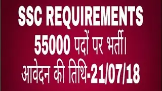 SSC GD CONSTABLE|| 55000 POST|| #SSC|| #CONSTABLE||GD||BSF||CISF||NIA||
