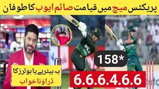 Pakistan vs Sri Lanka | Run Machine Activated! Saim Ayub&rsquo;s Explosive Knock
