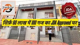 सिर्फ़ 60 लाख में 3BHK का JDA Approved घर 😱।3BHK Villa in Jaipur॥ #propertyguysjaipur #villainjaipur