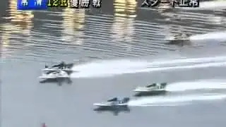 【競艇は宝の山】2009常滑競艇 SG第12回競艇王チャレンジカップ優勝戦