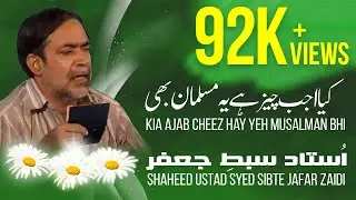 Ustaad Sibte Jafar - Jashan Eid Zahra 2011 - 9th  rabi-ul-awal
