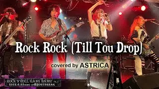 Rock Rock (Till You Drop) / Def Leppard cover [ASTRICA]