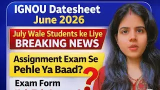 IGNOU June Exam Datesheet 2026  | जून एग्जाम कौन कौन दे सकता है ? ExamForm कब तक आएगा ? #ignou 