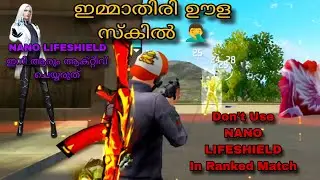 𝙉𝘼𝙉𝙊 𝙇𝙄𝙁𝙀𝙎𝙃𝙄𝙀𝙇𝘿 സ്കിൽ യൂസ് ചെയ്യുന്നവർ ശ്രെദ്ധിക്കുക 😲❗❗❗