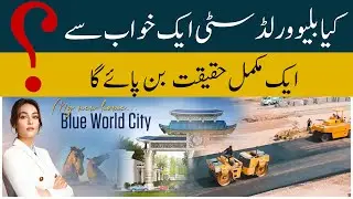 Will The Vision Of Blue World City Become Reality ? A Fair Analysis