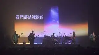 甜約翰 Sweet John - 容易厭倦的時刻 | 甜約翰 Sweet John【GOOD AFTERNIGHT 】香港站