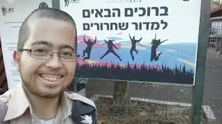 הכנסת ספר תורה לזיכרו של ארז אורבך הי
