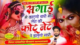 न्यू ट्रेंडिंग सॉन्ग 