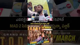 MAD 2 Movie public Talk | telugu cinema looks