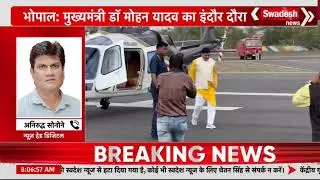 Bhopal - dr mohan yadav indore tour , 25 jun 2025